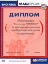 mashprom_2005